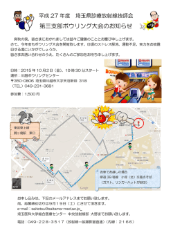 ボウリング大会お知らせPDF