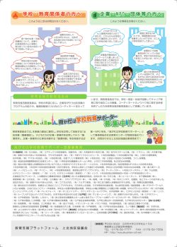 募集中!!