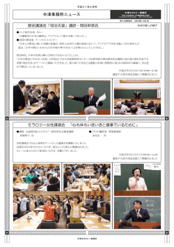 女性講演会 - 中津モラロジー事務所