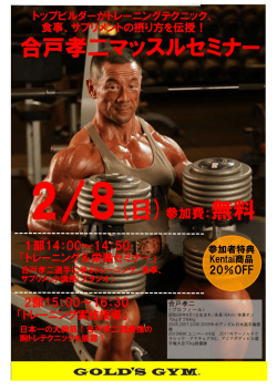 詳しくはコチラ！