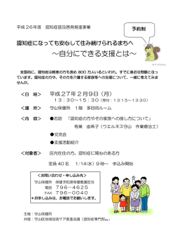～自分にできる支援とは～