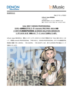 inMusic Japan Press release