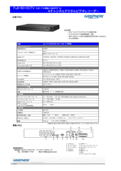 製品仕様書 GJ-FV7204HD-SH