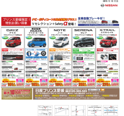 プリンス愛媛限定！ 特別お買い得車