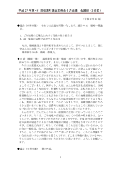 質問者 橋崎一雄