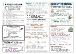 公民館だより5月号裏面