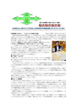 ｢知の知の知の知 ｣第2689号 - 社会福祉法人大阪手をつなぐ育成会
