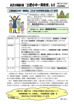 委員会だより⑩（PDF：335KB）