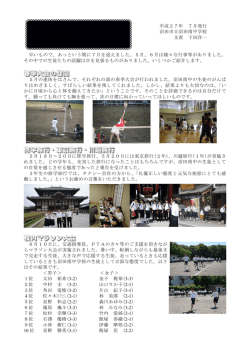 学校だより7月1号