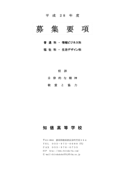 募 集 要 項