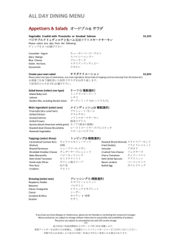 メニューはこちら