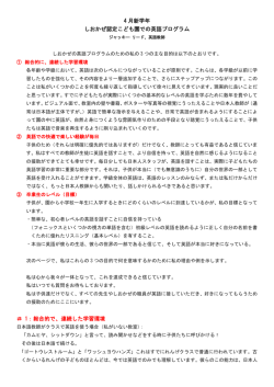英語プログラム