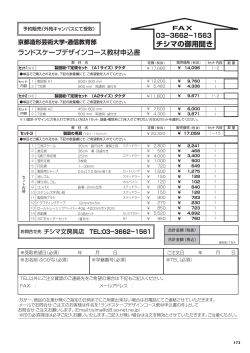 チシマの御用聞き - 京都造形芸術大学 通信教育部 サイバーキャンパス