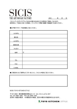 資料請求フォーム（PDFデータ）