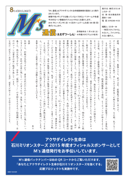 VOL.8 2015.6.27発行