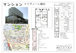 マンション - 山本不動産