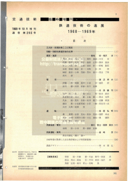．．．臨園時国増田刊