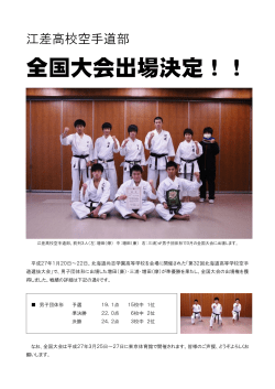 詳細はこちら - 北海道江差高等学校