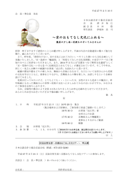 PDFをダウンロード - 日本公認会計士協会 京滋会