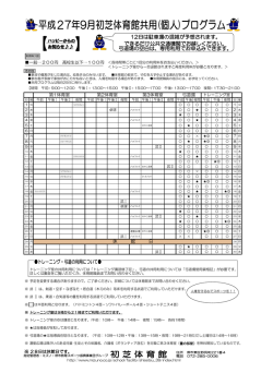 弓道場の空白は、専用利用でお申込みできます。 12日は駐車場の混雑