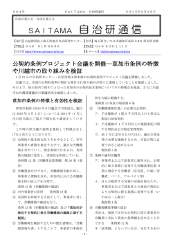 205号 - 埼玉県地方自治研究センター