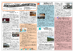 十島村教育委員会だより 平成27年6月号 について