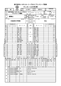 0  5 - 関西サッカー協会