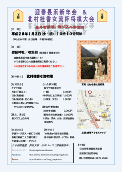 北村桂香女流杯将棋大会