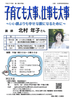 北村 年子
