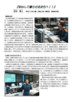 北村 信人