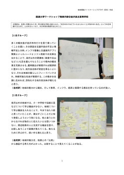 北村氏の講評とともにまとめました＞＞＞こちら（PDFが開きます）