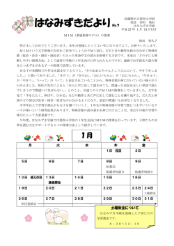 はなみずきだよりNo.7