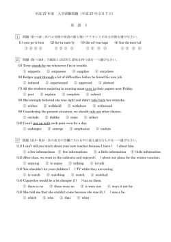 英語Ⅰ