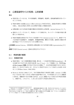 講義資料6