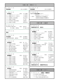 別館1階 研修ホール 別館1階 ロビー 本館3階 会議室