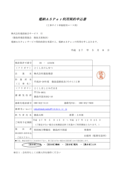 利用契約申込書の記入例（PDF形式）