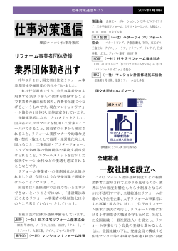 業界情報 （PDF）