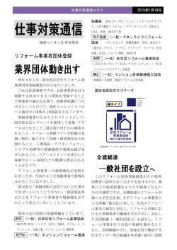 業界情報 （PDF）