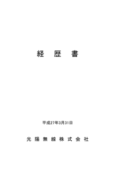 Document