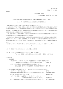 詳細 - NSRI 日建設計総合研究所