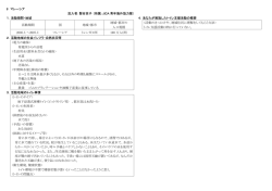 詳しくはコチラ（PDF）