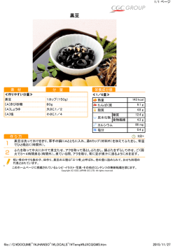 レシピ(PDFファイル)