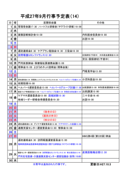 9月 - 門司区医師会ホームページ