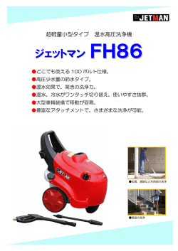 FH86