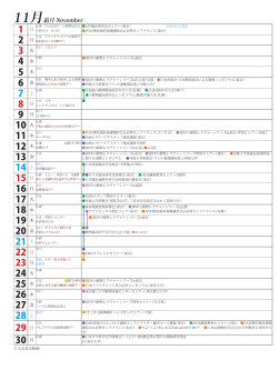 2015年11月のカレンダー （PDFファイル）
