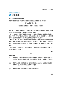 エンボスフィア®