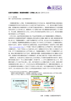 詳細はこちら - 東北大学 災害科学国際研究所 IRIDeS
