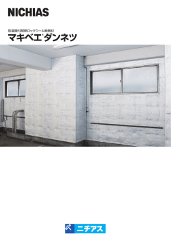 マキベエダンネツ (PDF:4.0MB)