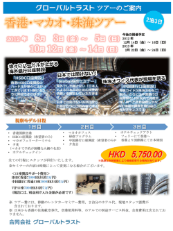 このチラシのPDFダウンロード