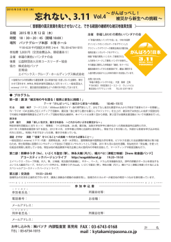 詳細はこちらから